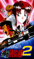 Shonan Junai Gumi OAV 2